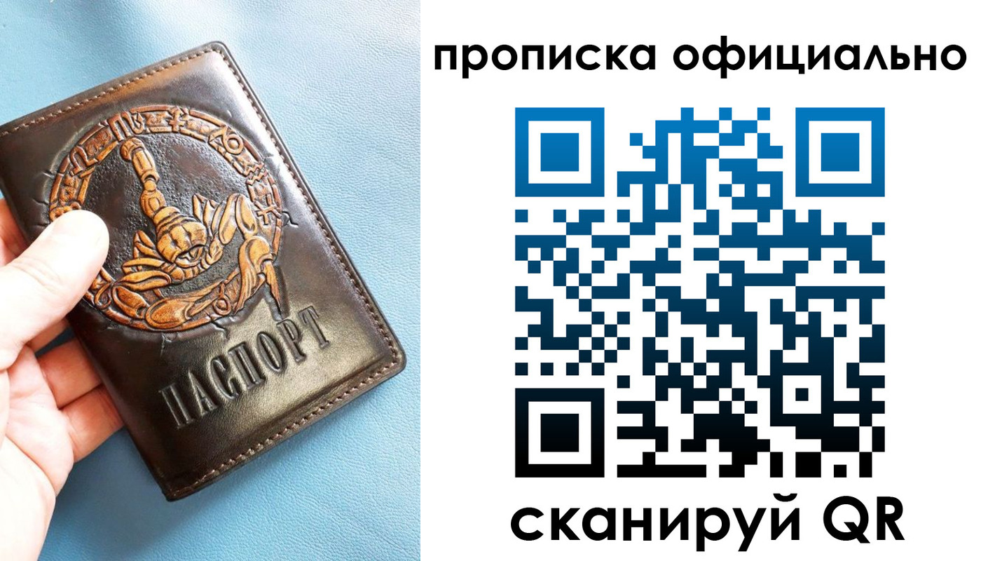 временная регистрация в Звенигово