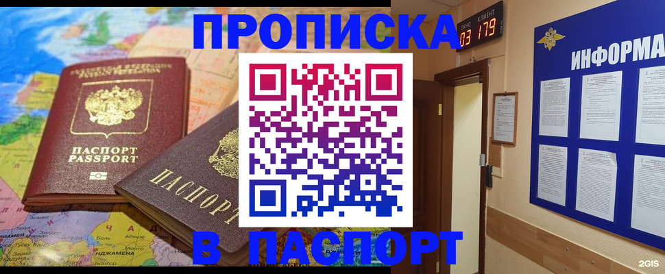 временная регистрация недорого в Звенигово