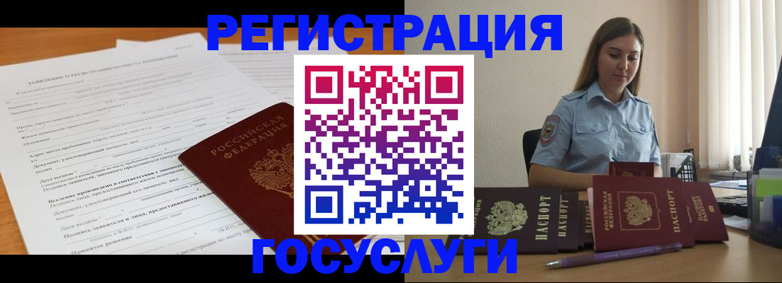временная регистрация гарантия в Звенигово