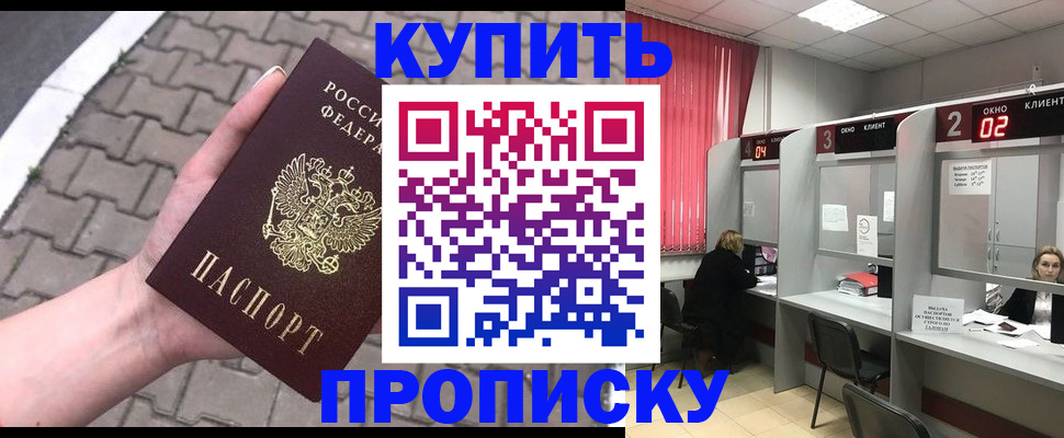 временная регистрация собственник в Звенигово